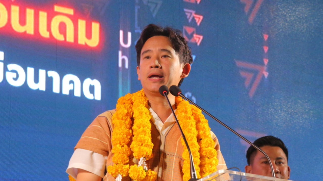 ก้าวไกล ไม่แทงกั๊กจุดยืนร่วมรัฐบาล เอาฝ่ายค้านวันนี้ ไม่เอาพรรคทหารจำแลง 