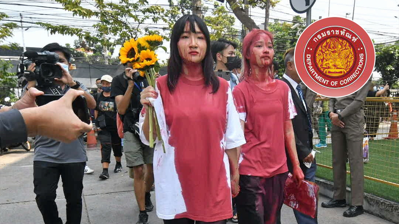 "ราชทัณฑ์" ขอประชาชนอย่าเชื่อ ข่าวบิดเบือน ปลัดยธ.ห้ามเยี่ยม "แบม-ตะวัน”