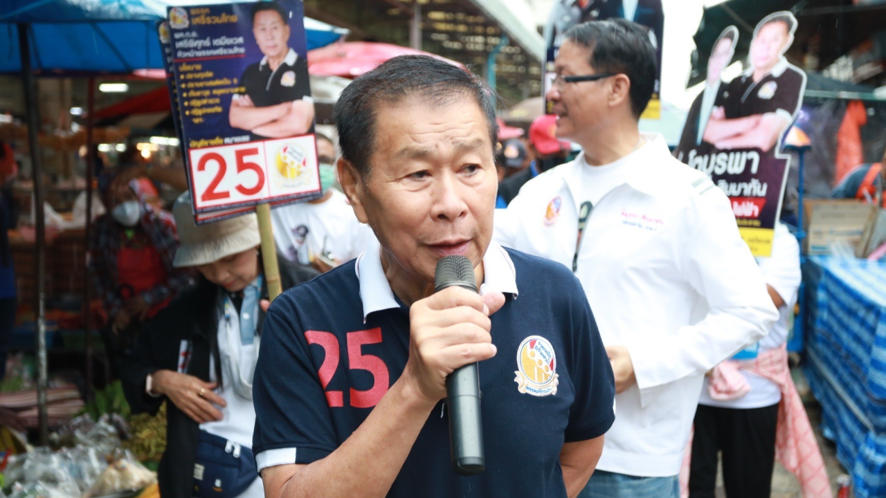 "เสรีพิศุทธ์" อ้อนชาวขอนแก่น เลือกไปทำหน้าที่ ขอ "เช็กบิลลุง" กลับไปนอน