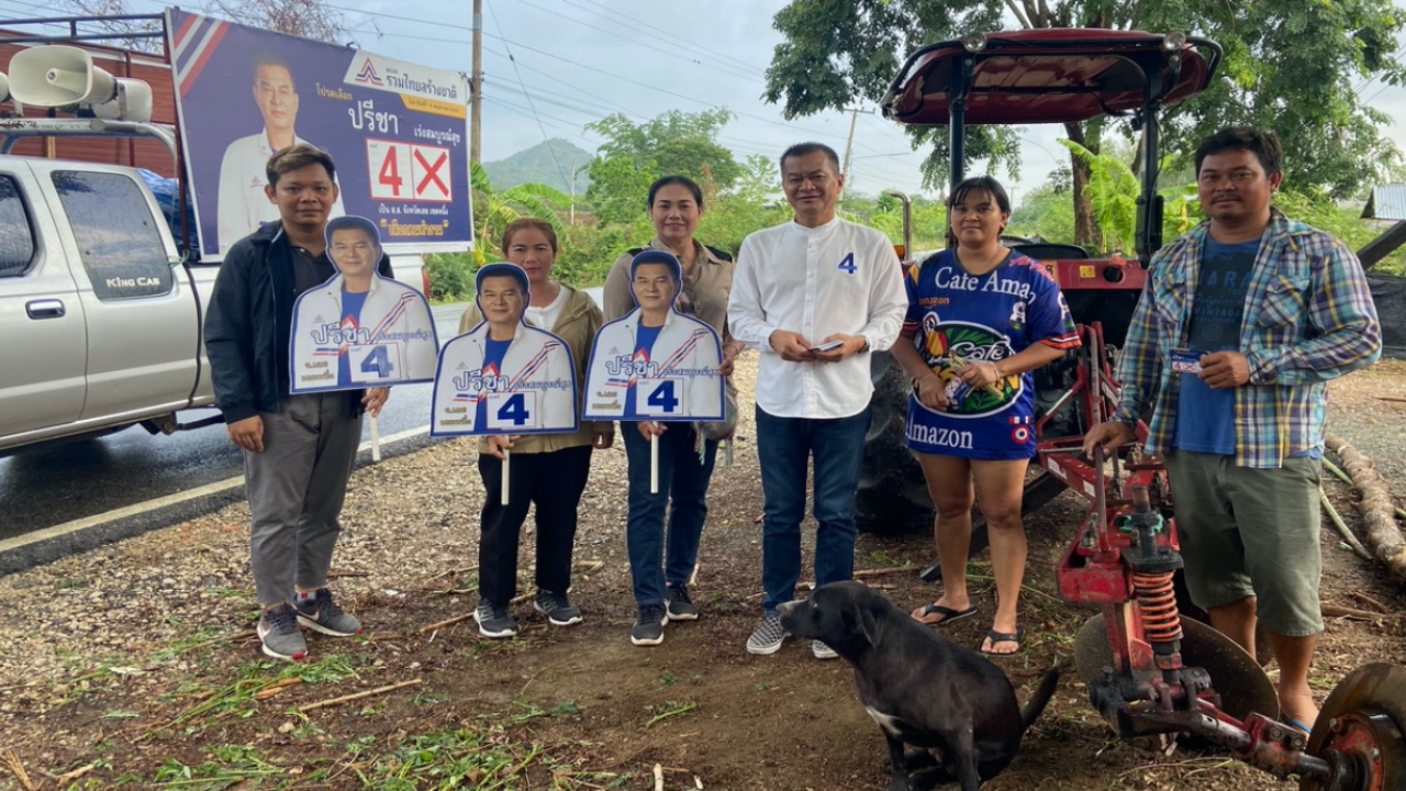 เลือกตั้ง 66 : "ปรีชา" สลัดทิ้งรทสช. เดินเดี่ยว หาเสียงเขต 1 จ.เลย