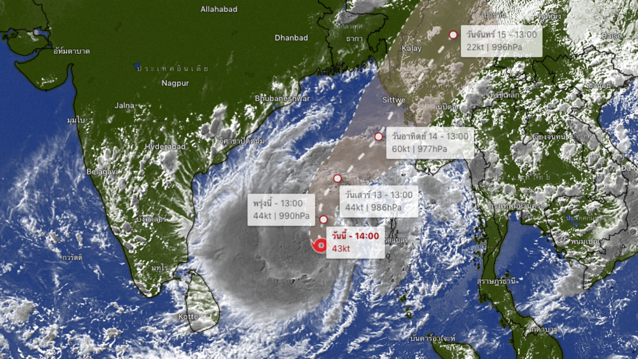 อุตุฯ ฉบับ 3 พายุไซโคลน "โมคา" เคลื่อนไปเมียนมา ทำไทยฝนตกหนัก 11-15 พ.ค.นี้
