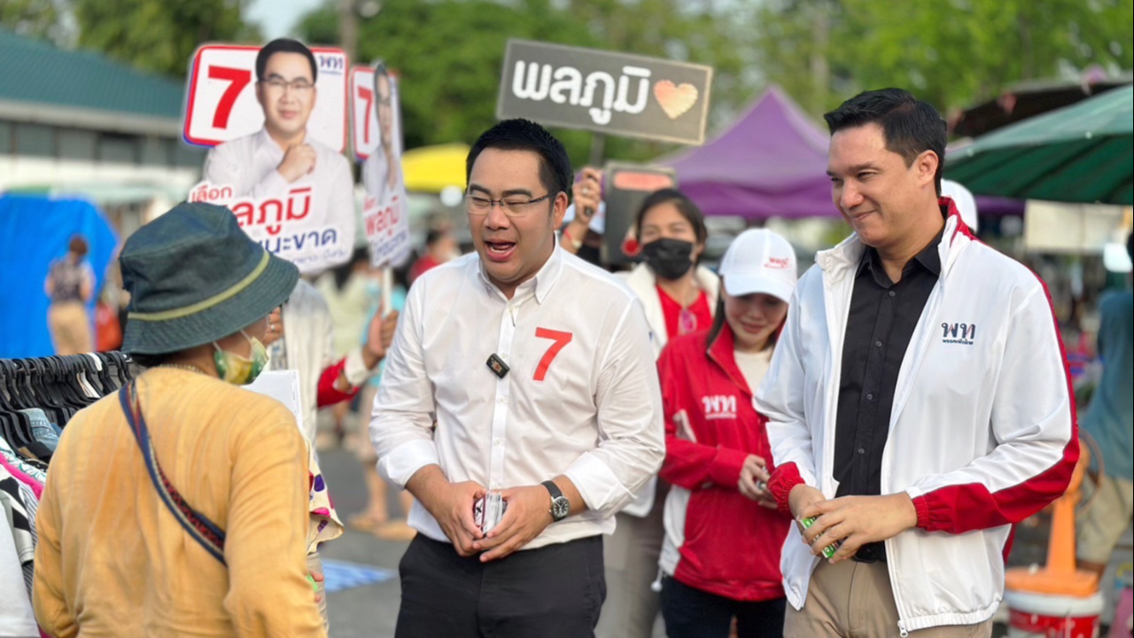 เลือกตั้ง 66 : "พลภูมิ" ขอประชาชน ออกไปใช้สิทธิ ประเทศไทยเปลี่ยนทันที