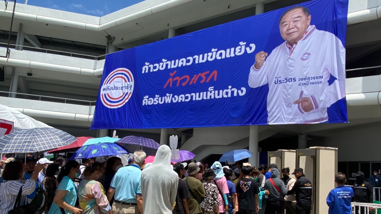 เลือกตั้ง 2566 : เวที พปชร.คึกคัก พร้อมเปิดมอตโต้ใหม่ ด้าน “ชูวิทย์” เตรียมบุกถามจุดยืนกัญชา