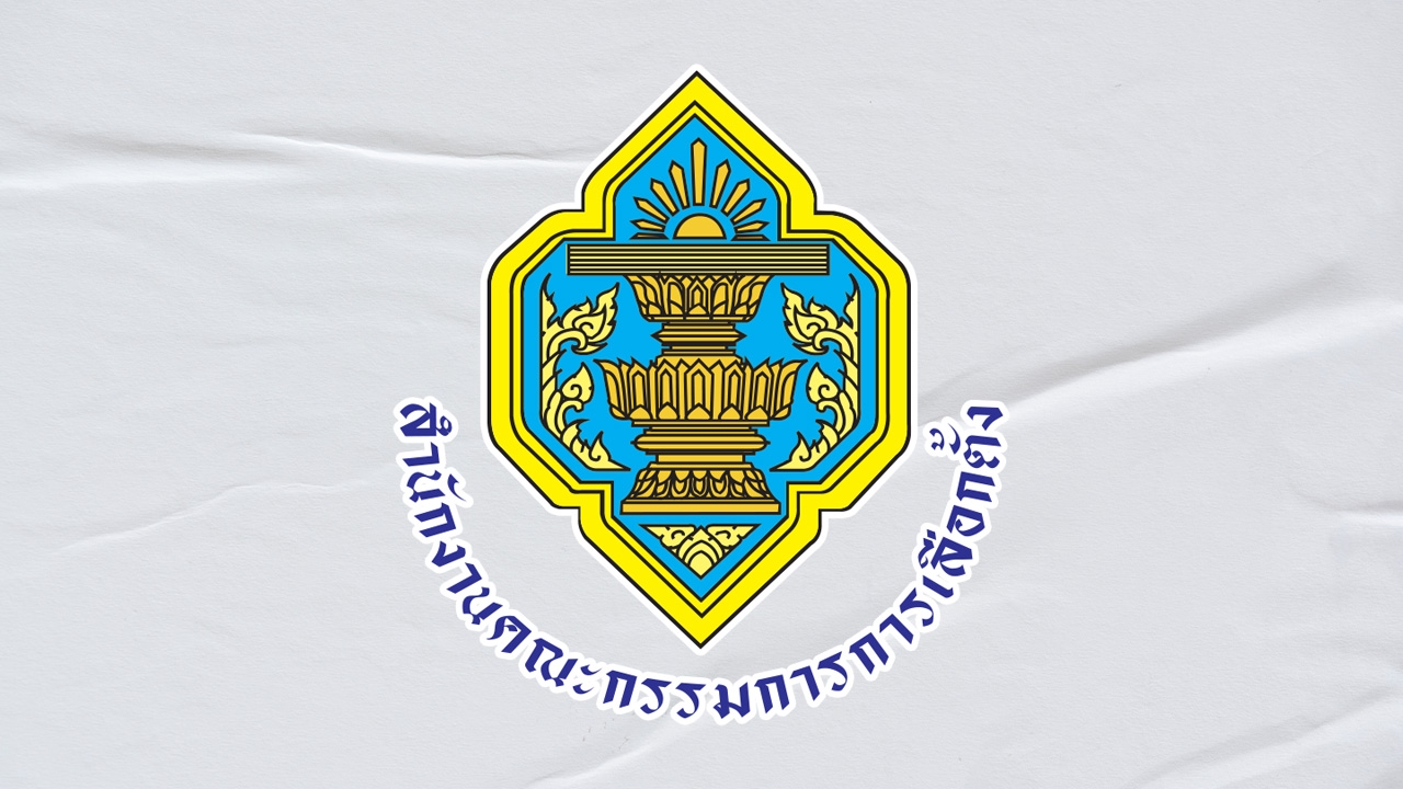 กกต. ถอนชื่อ "ประเสริฐ นิลเนตร์" พ้นผู้สมัคร ส.ส.ชาติพัฒนากล้า