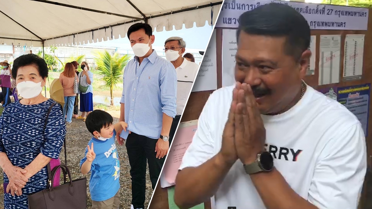 "วัน" ควง "พ่อเฉลิม" ใช้สิทธิ-"สุชัชวีร์" วอน อย่าเลือกด้วยอารมณ์