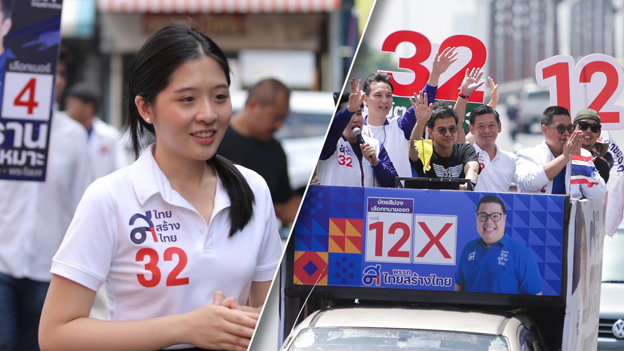 เลือกตั้ง 2566 : “ศิธา” ขอคะแนนไล่เผด็จการ “จินนี่” ลุยช่วยหาเสียงวันสุดท้าย