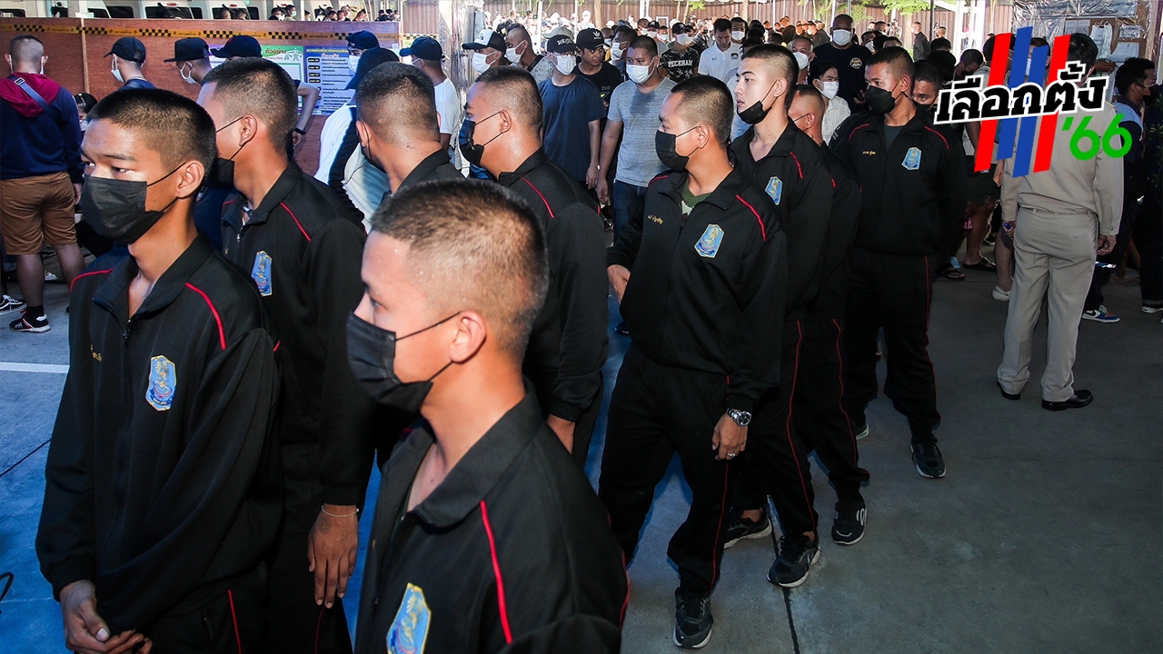 เลือกตั้ง 66 : เลือกตั้งช่วงเช้าคึกคัก วัยรุ่นแต่งสไปเดอร์แมนใช้สิทธิ ทหารต่อแถวล้น