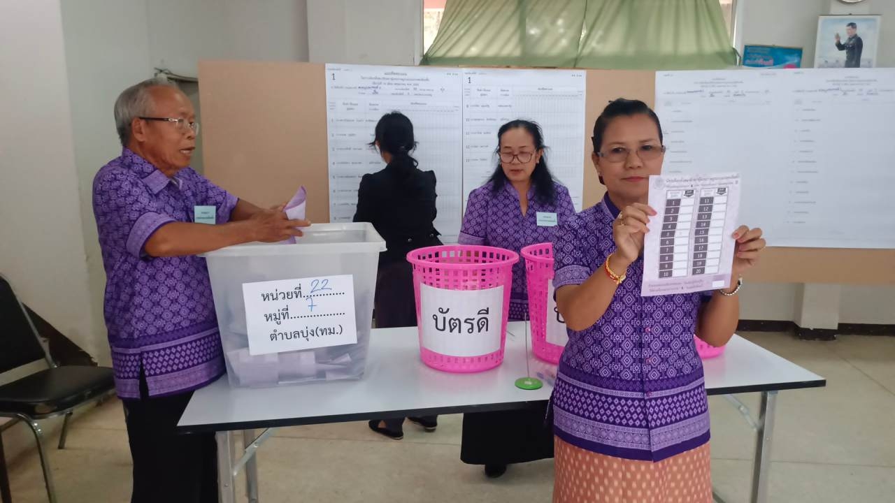ผลการ "เลือกตั้ง 2566" จ.อำนาจเจริญ อย่างไม่เป็นทางการ นับแล้ว 80%
