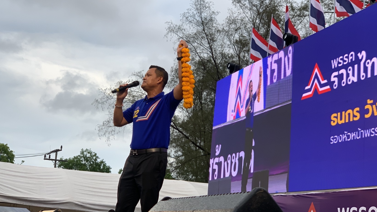 เลือกตั้ง 66 : "ธนกร" ปลื้ม กระแส "พี่ตู่" ภาคใต้ มั่นใจ รทสช.กวาดเก้าอี้ 