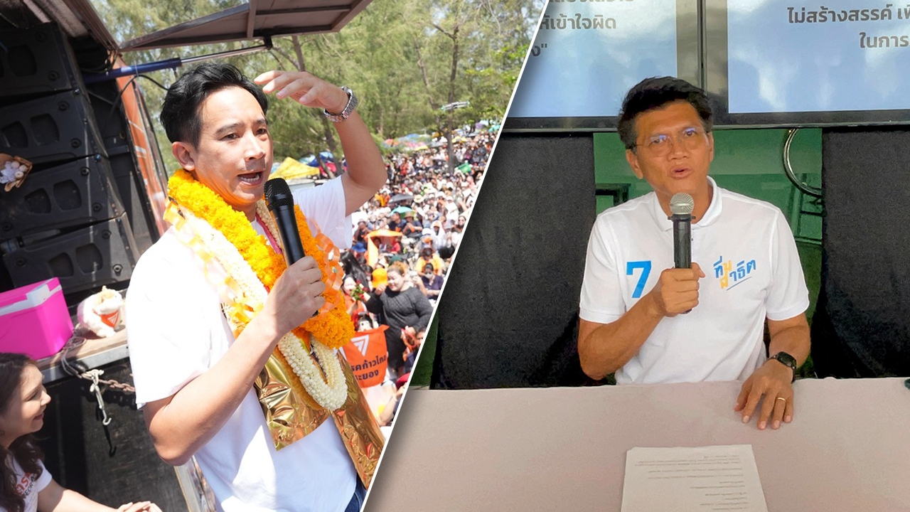 "สาธิต" จ่อแจ้งความ "พิธา" ปราศรัยใส่ร้าย-ก้าวไกล เย้ย แค่คนเพลี่ยงพล้ำ