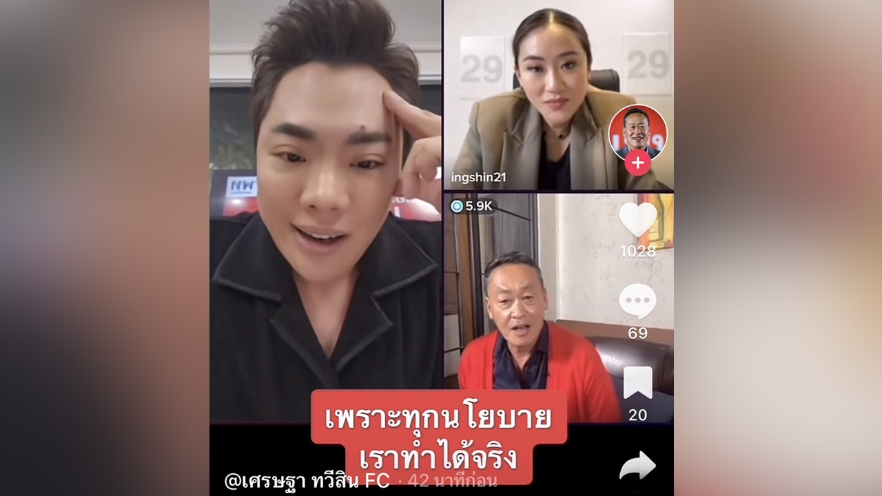 “อิ๊งค์-เศรษฐา”  ยัน ร่วมใคร นายกฯต้องอยู่เพื่อไทย ย้ำ ไม่จับมือ 2 ป.