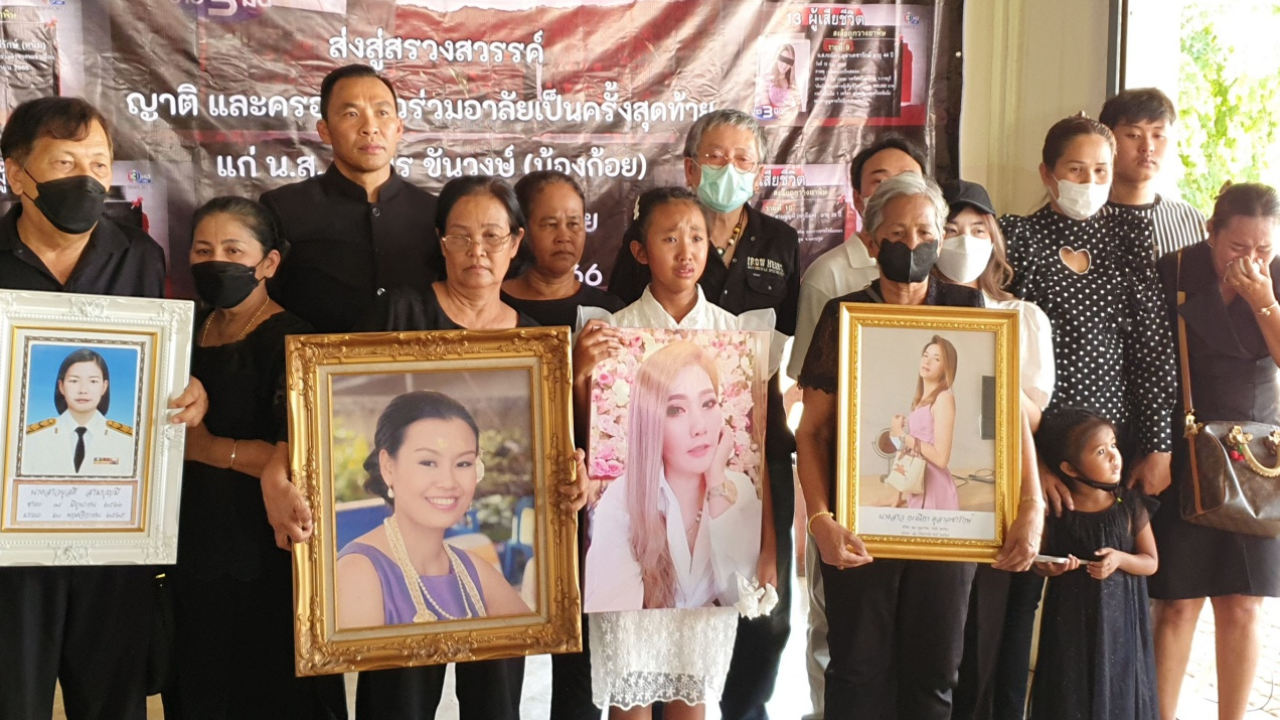 เศร้า ญาตินำภาพเหยื่อ "แอม ไซยาไนด์" ร่วมเผาศพน้องก้อย 