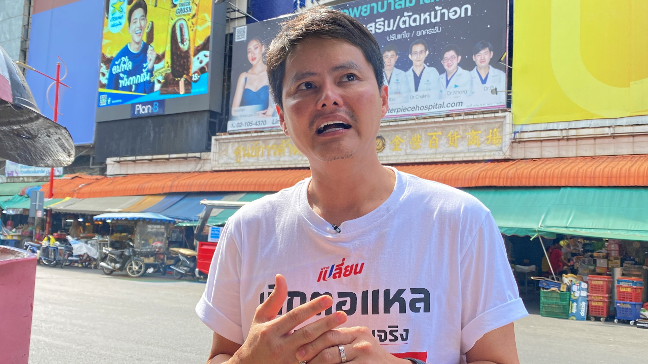 เลือกตั้ง 66 : "นอท" โวย กกต.ส่งเอกสารแนะนำผู้สมัคร โลโก้พรรค สีมาไม่ครบ