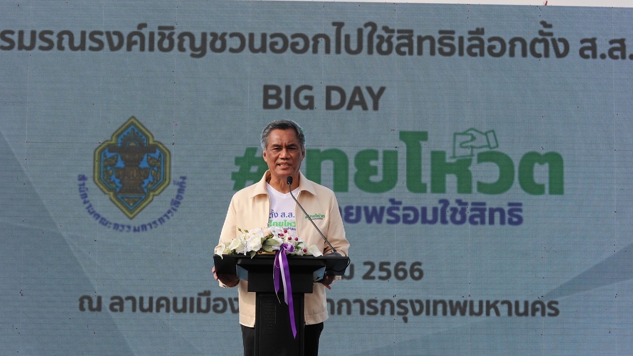 ตรวจสอบองค์กรอิสระ