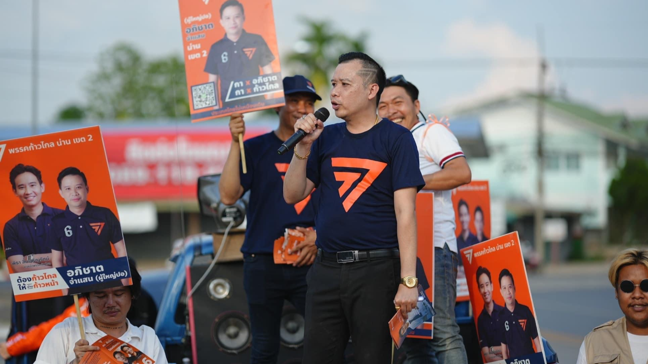 เลือกตั้ง 66 : ผู้สมัคร ส.ส.ก้าวไกล แจ้งความแล้ว รูป-ประวัติหน้าหน่วยหาย