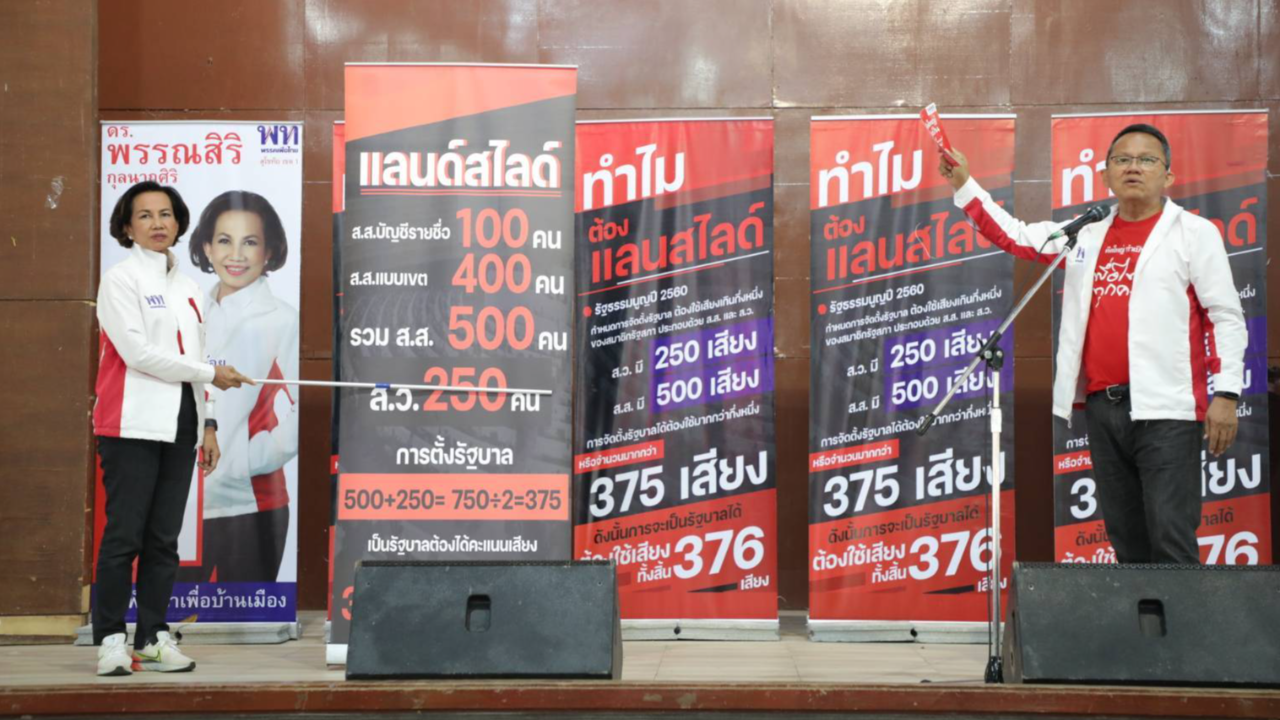 "สมศักดิ์" ลั่นกวาด ส.ส.ยกสุโขทัย ติวเข้มแลนด์สไลด์ สู้ 250 ส.ว.