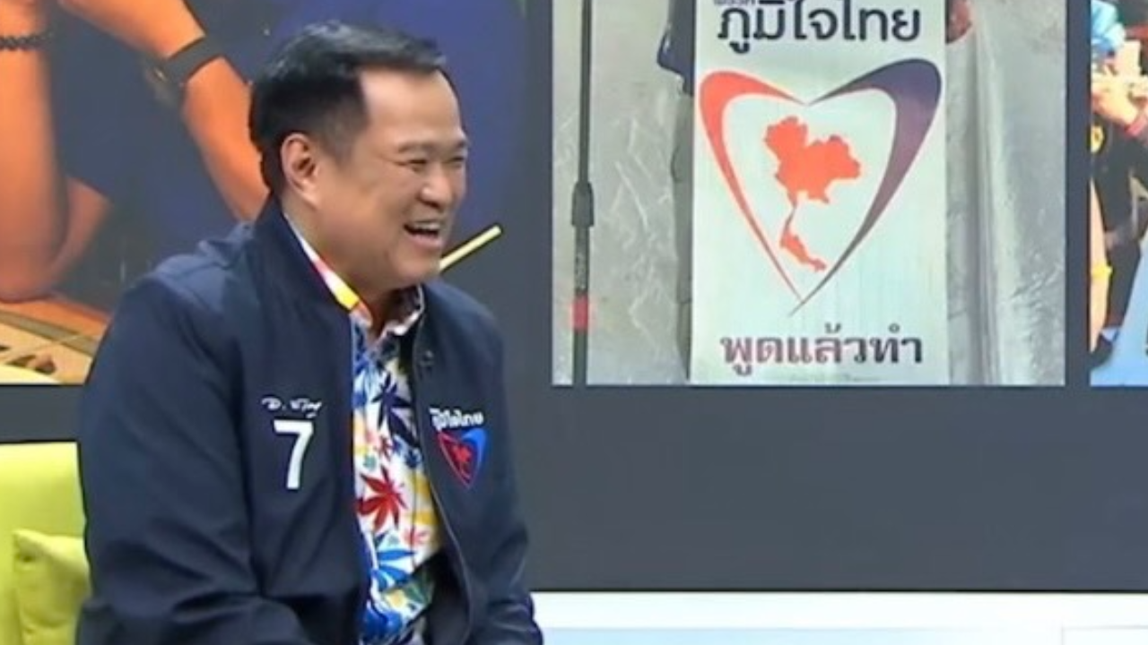 "อนุทิน" ชูจุดแข็ง "ภูมิใจไทย" พรรคทำงานได้ มีผลงาน ไม่สร้างขัดแย้ง