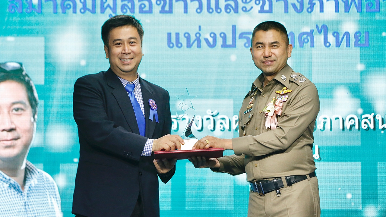 "คนข่าวไทยรัฐ" คว้า 2 รางวัล สมาคมผู้สื่อข่าวช่างภาพอาชญากรรม