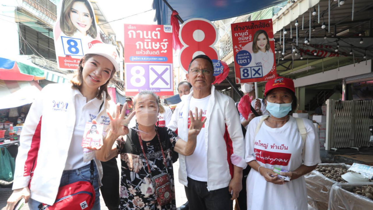 เลือกตั้ง 66 : “สมศักดิ์” ช่วย "กานต์กนิษฐ์" หาเสียงเยาวราช ชู เติมเงินดิจิทัล