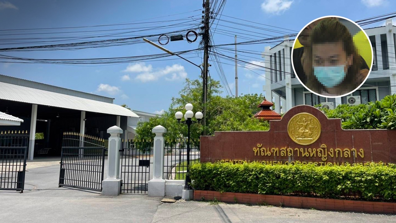 ตร. ลุยเค้นสอบ "แอม ไซยาไนด์" ในคุก เผย "รองอ๊อฟ" อยากคุยกับอดีตภรรยา