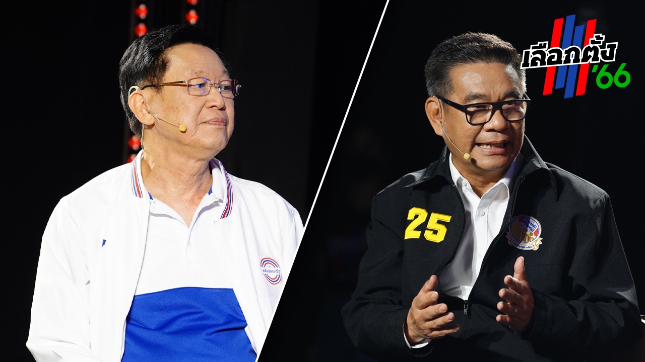 "สมชัย" ปะทะ "ไพบูลย์" ตั้งเขตเศรษฐกิจพิเศษ ถาม คน 3 จังหวัดชายแดนใต้ยัง