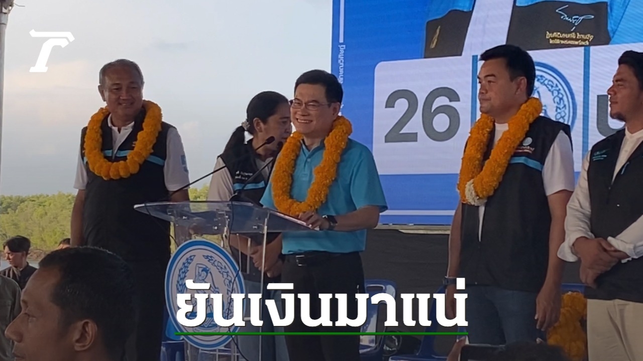 “Democrat Party Leader Jurin Laksanawisit Gives Speech in Krabi to Support UDD Candidate”