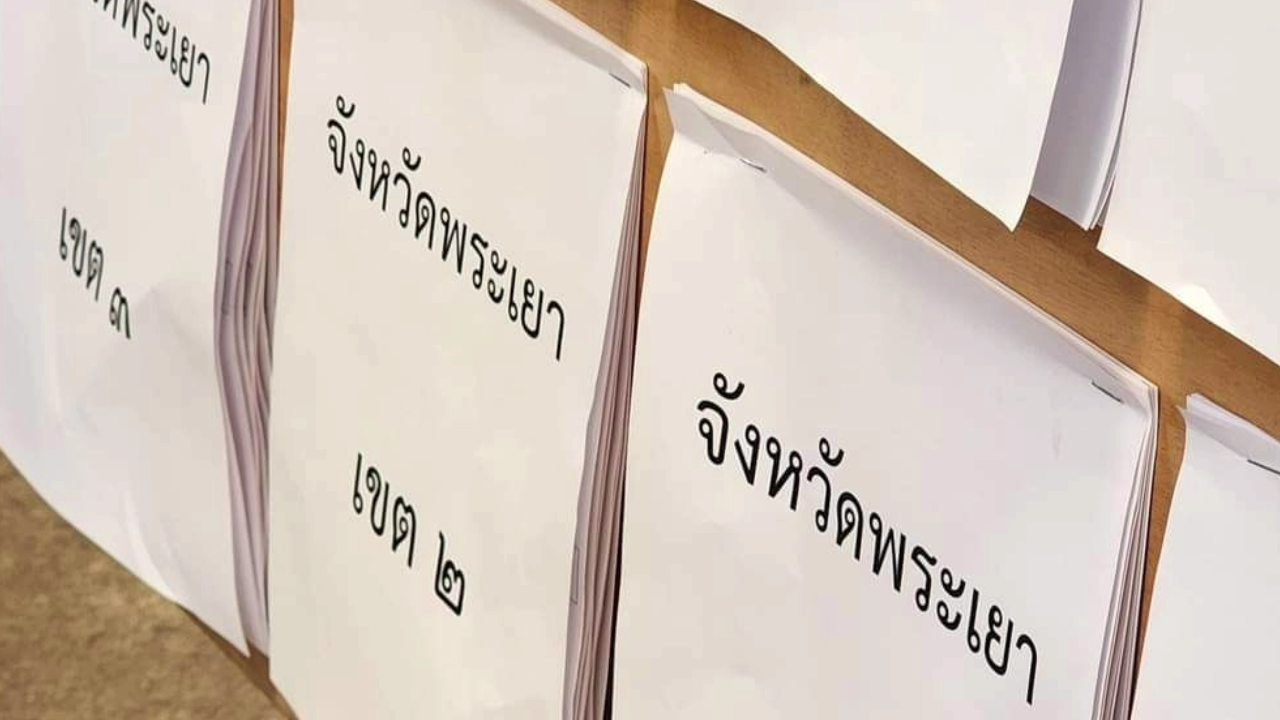 กกต.แจงดราม่าใบปะหน้าเลือกตั้งเขียนผิด "พะเยา" เป็น พระเยา-พเยาว์ 