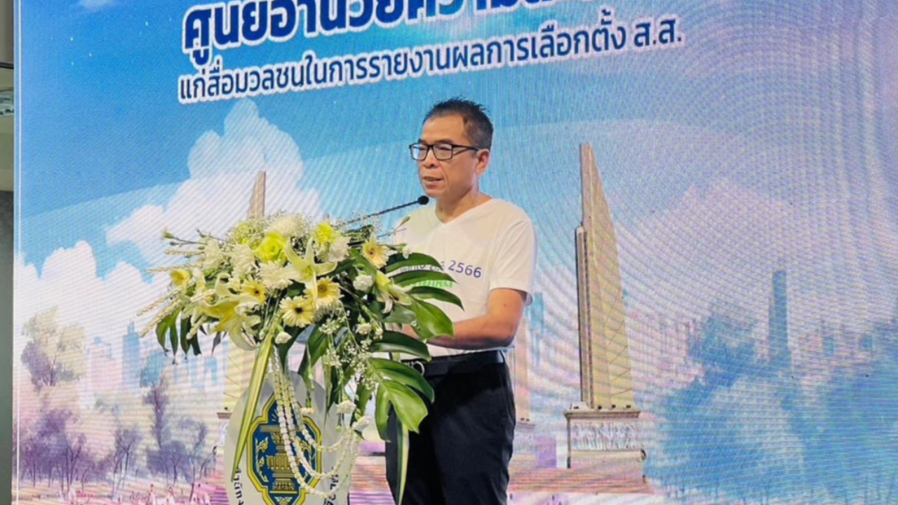 กกต.เผย เลือกตั้งล่วงหน้า อากาศร้อนจัด ร้องเรียนพุ่ง 92 เรื่อง กทม. นำโด่ง