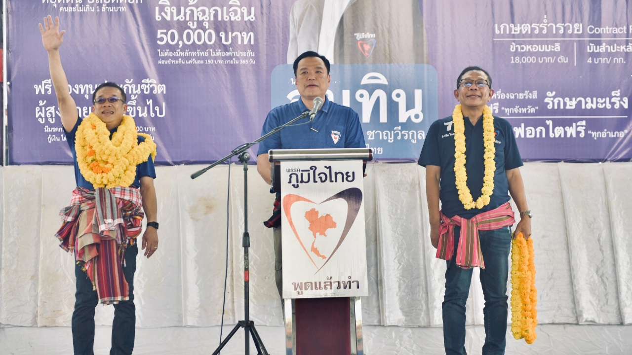 เลือกตั้ง 66 : "อนุทิน" อ้อนขอคะแนนคนชัยภูมิ มั่นใจเสียง ภท.ดังลั่นสภา