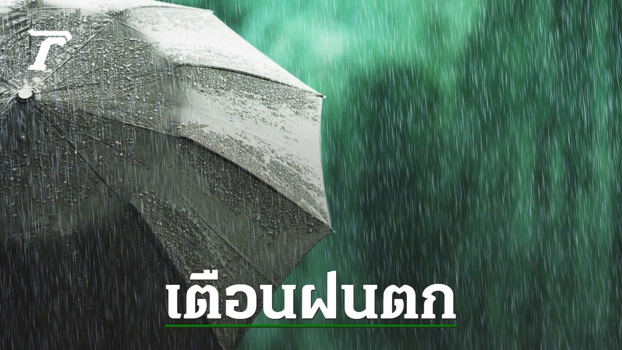 “Summer Storm Warning: Meteorological Department Issues No. 6 Warning in Upper Thailand for April 30 – May 1, 2023”