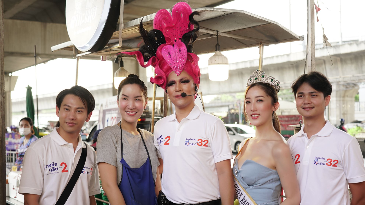 เลือกตั้ง 66 : ลุคไหนก็ทำงานได้! "เบสท์" ทวีชัย แต่ง Drag Queen หาเสียง