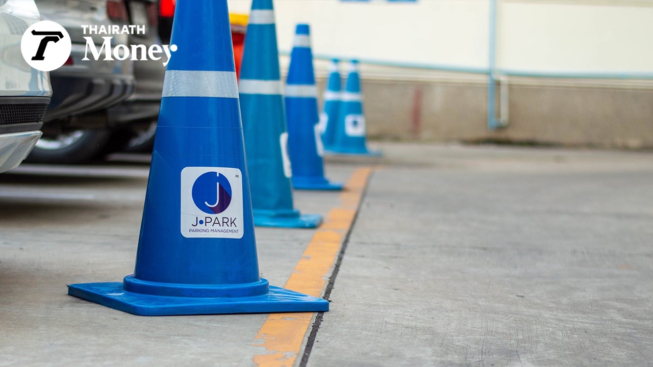ถอดโมเดล JPARK ธุรกิจที่จอดรถ เริ่มต้นชั่วโมงละ 20 บาท โตแรงจนได้เข้าตลาดหลักทรัพย์