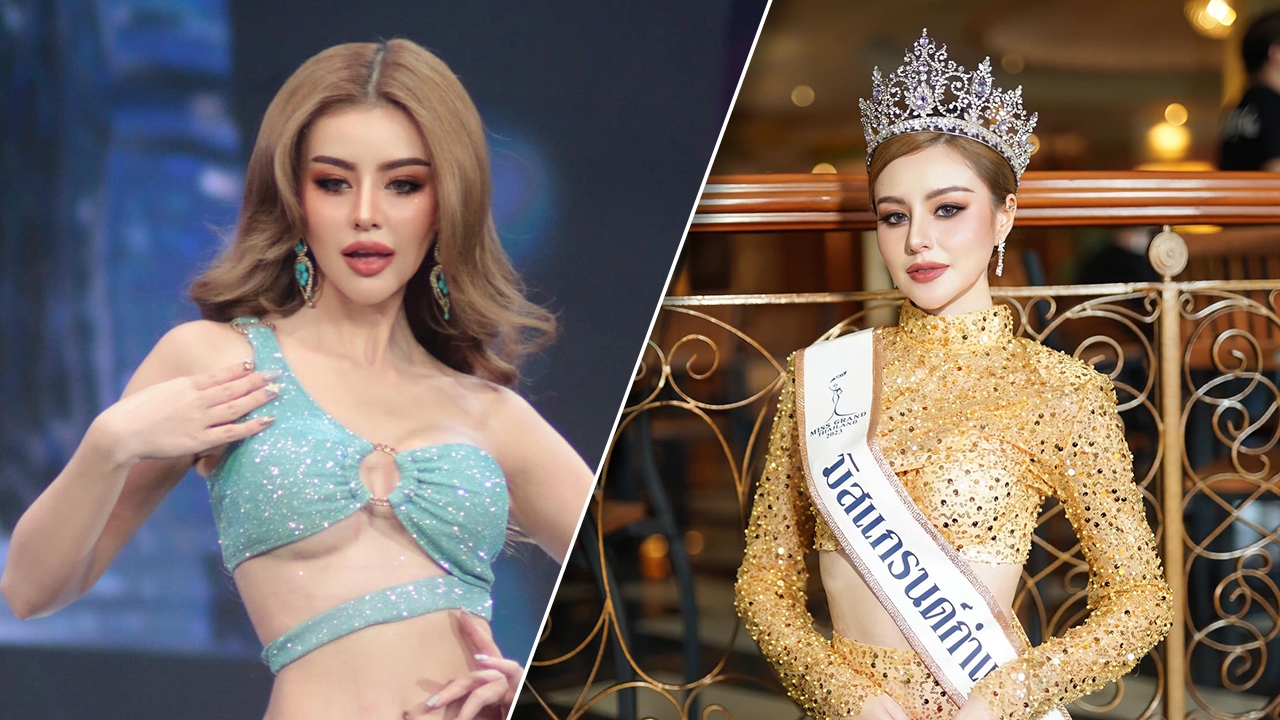 มิสแกรนด์กำแพงเพชร 2023 ชี้แจงหลังถูกปลด รับไม่ค่อยตอบแชต ยินดีคืนมงกุฎ