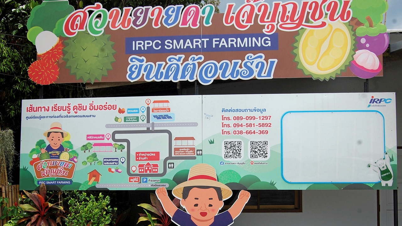 ทัวร์!สวนทุเรียนระยอง ก้าวไกลไม่เหมือนเดิม