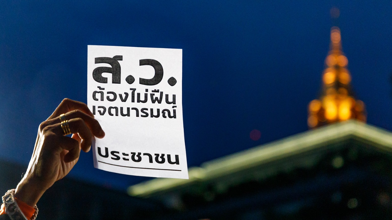 หวิดวุ่น ปะทะคารมหน้ารัฐสภา ด้านวงเสวนาเห็นพ้อง ส.ว.ควรเคารพเสียงประชาชน