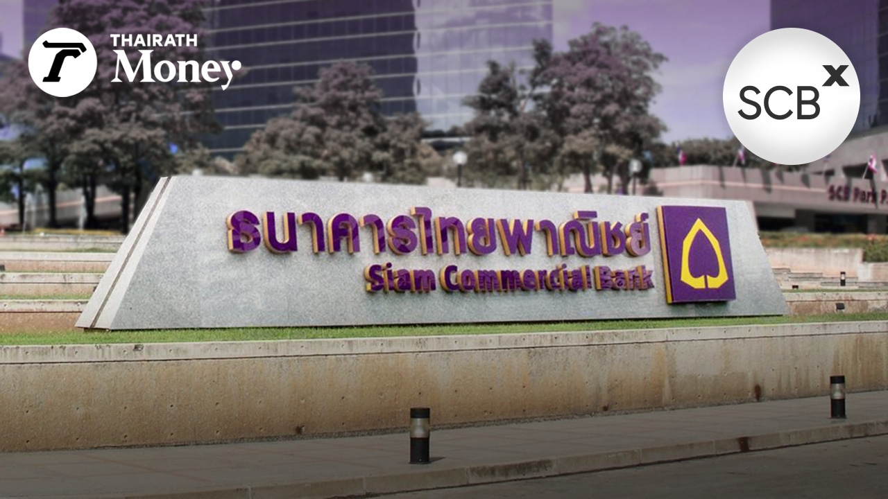 SCBX ขายหุ้นกู้อายุ 4 ปีจ่ายดอก 3.10% ประชาชนทั่วไปจองได้ซื้อขั้นต่ำ 1 พันบาท ขายผ่าน SCB EASY