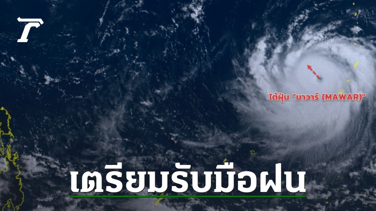 “Track of Typhoon Mawar: Latest Updates and Tips for Preparing for Heavy Rain in Thailand”