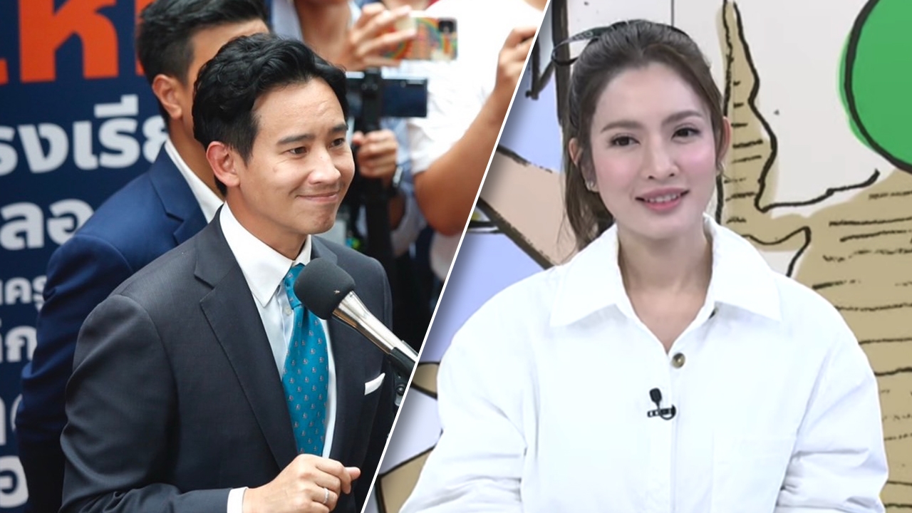 แอฟ ตอบหลังถูกจับจิ้นใส่แหวนคู่ ทิม พิธา ทุกอย่างชัดเจน มดดำ ช่วยยืนยัน