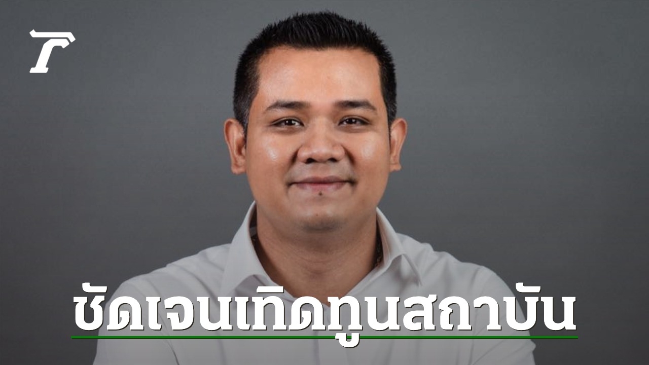 “Democrat Party Yet to Determine Stance on Joining Government, says MP Nakhon Si Thammarat”