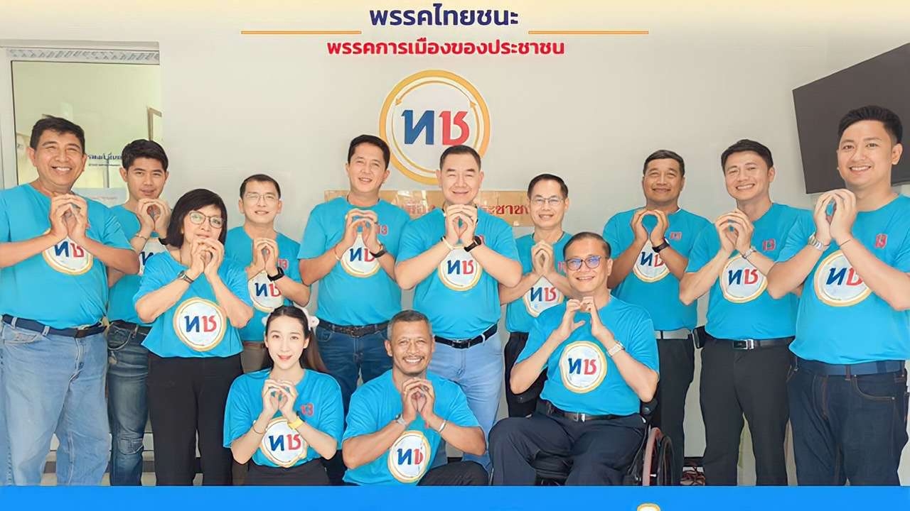 "ไทยชนะ" ขอบคุณทุกคะแนนเสียงจาก ปชช. และยินดีกับทุกพรรคที่ได้รับชัยชนะ