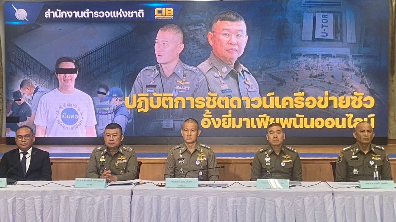 ปฏิบัติการชัตดาวน์เครือข่าย "สารวัตรซัว" จับเพิ่ม 30 ราย ยึด 7 พันล้าน