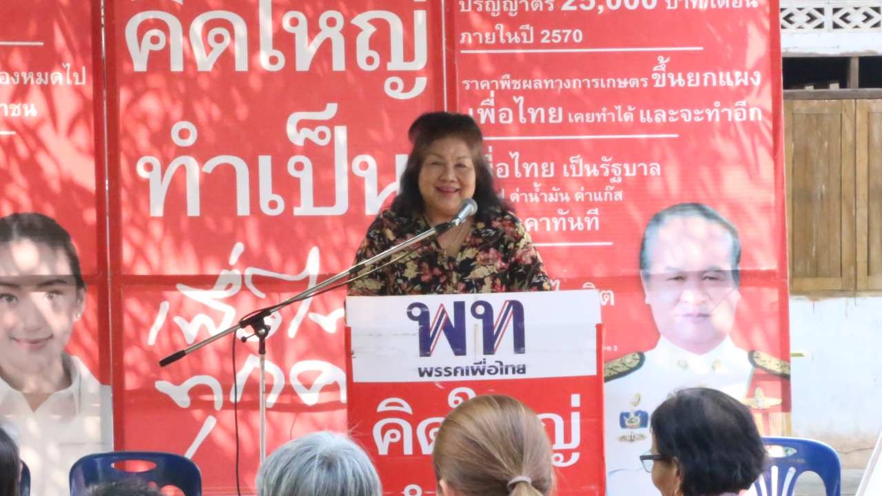 อาลัยครูแก๊ส ภรรยา อดีต ส.ส.ไพจิต เสียชีวิตกะทันหันเช้านี้ จากโรคประจำตัว