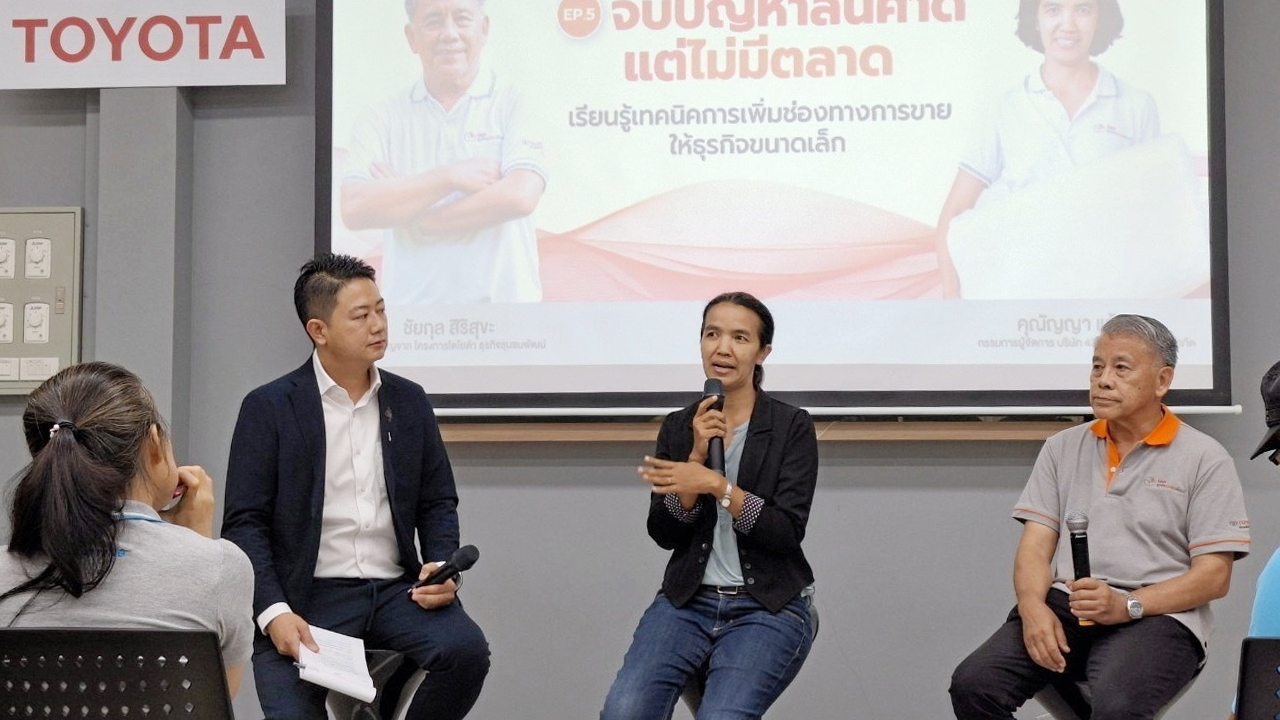 โตโยต้ายกระดับธุรกิจชุมชน