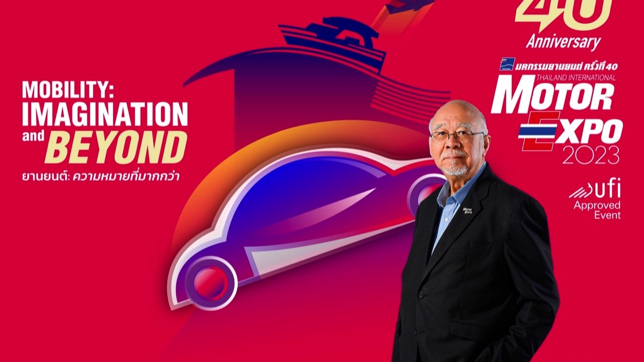 MOTOR EXPO 2023 รวมยานพาหนะไฟฟ้า รถ เรือ อากาศยาน