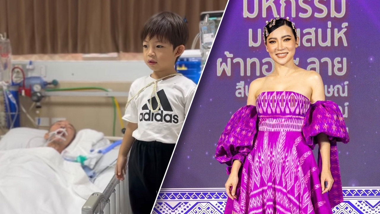 ต้นหอม เผยสาเหตุพ่อป่วยเข้า ICU ติดเตียงมานับปี ได้ "น้องปกป้อง" เป็นยาใจสำคัญ