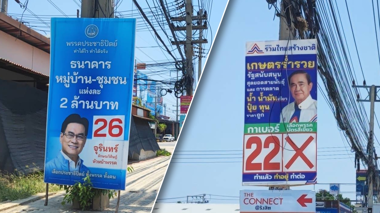 เลือกตั้ง 2566 : คนปทุมฯ วอนผู้สมัครช่วยเก็บป้ายหาเสียง หวั่นลมพัดตกใส่ 