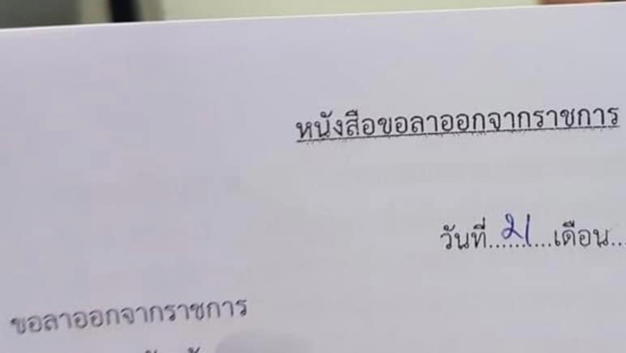 "ชมรมแพทย์ชนบท" เชื่อ "หมอลาออก" เพราะรู้สึกไม่เป็นธรรม แนะ สธ. แก้ให้ตรงจุด