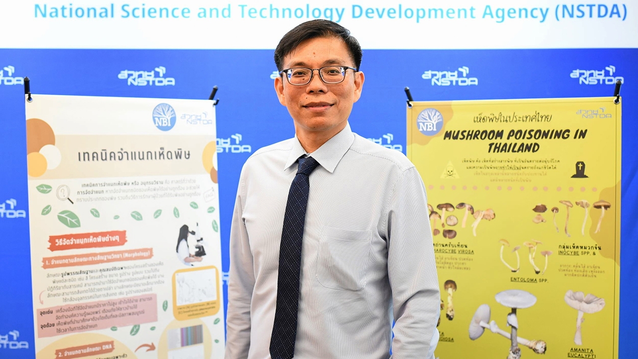 เห็ดพิษ..อันตราย มหันตภัยร้ายในฤดูฝน