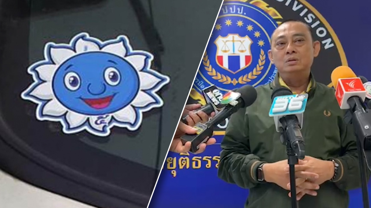 จ่อเด้งตำรวจทางหลวง 5-6 นาย ช่วยราชการ หลังพบเชื่อมโยงส่วยสติกเกอร์