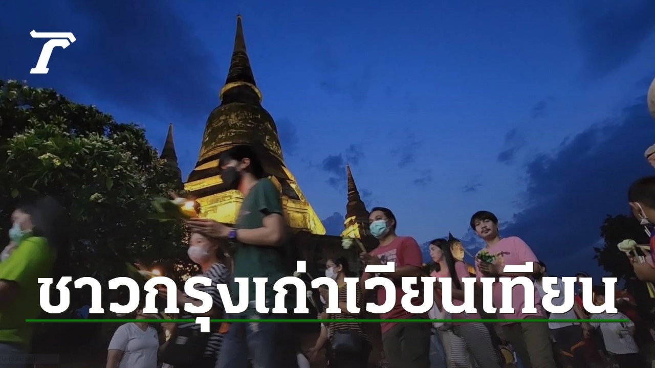 Buddhist Candlelight Procession on Vesak Day 2023 at Wat Yai Chai Mongkhon, Ayutthaya